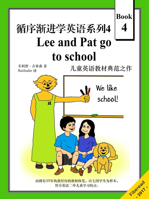 Title details for 循序渐进学英语系列4 by 菲利普·吉布森 - Available